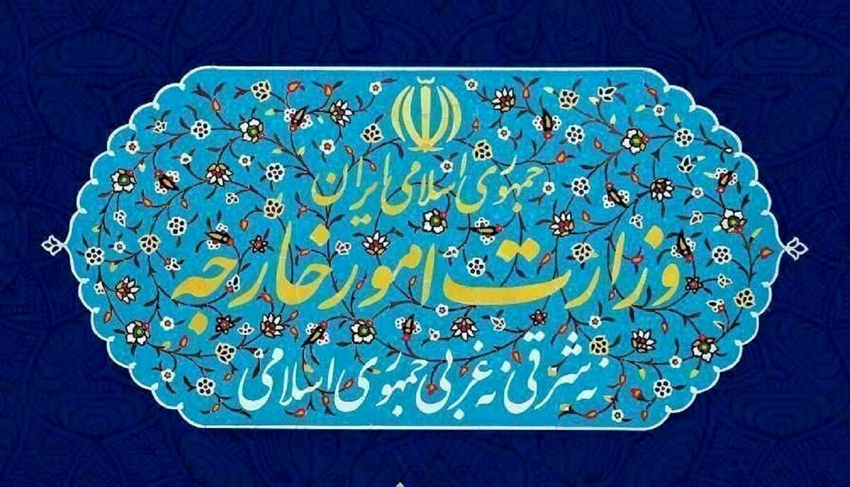 وزارت امور خارجه بیانیه داد/ این افراد به دلیل نقض حقوق بشر در قبال فلسطین تحریم شدند