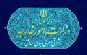 وزارت امور خارجه بیانیه داد/ این افراد به دلیل نقض حقوق بشر در قبال فلسطین تحریم شدند