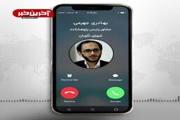روحانی را می توان محاکمه کرد؟