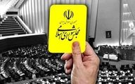 روایتی از کارت زردهایی که قرمز نمی‌شوند