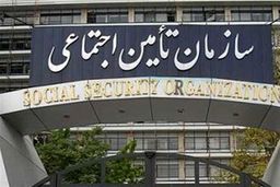 خبر خوش مدیرعامل سازمان به بیمه شدگان تامین اجتماعی | ارائه خدمات درمانی رایگان بیمه تامین اجتماعی به این افراد