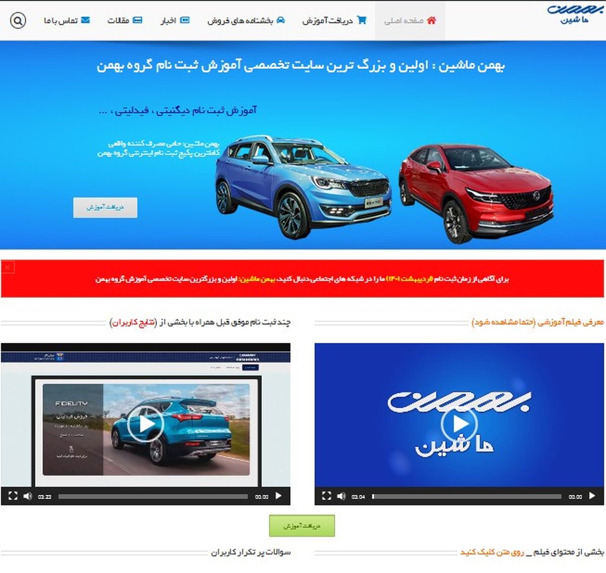 آموزش ثبت نام فیدلیتی، دیگنیتی، امپاور، کارا بهمن موتور