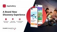 طراحی جدید فروشگاه App Gallery هوآوی ارائه شد