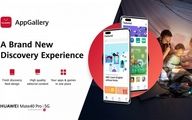 طراحی جدید فروشگاه App Gallery هوآوی ارائه شد
