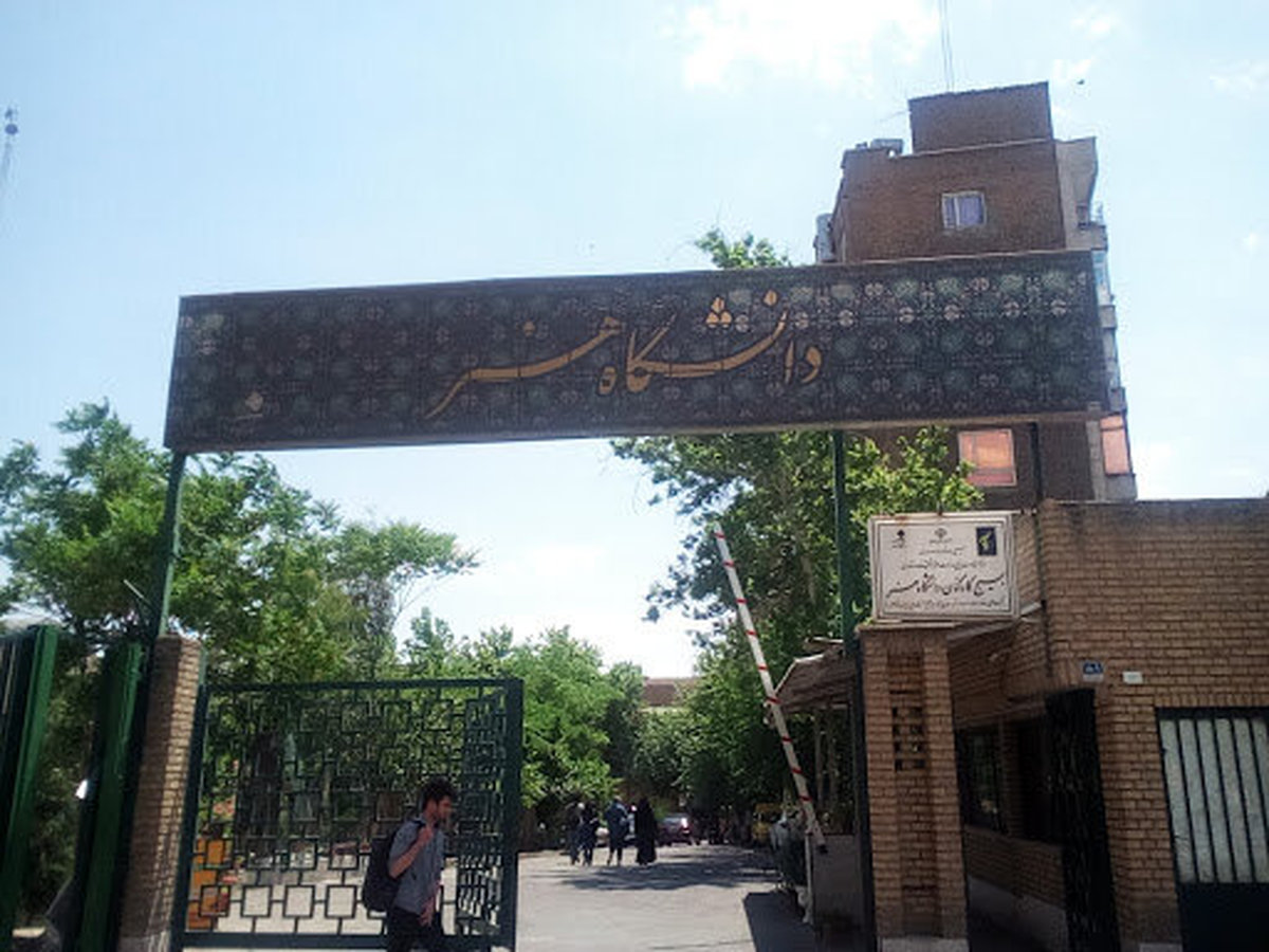 اعلام برنامههای هفته گرافیک دانشگاه هنر