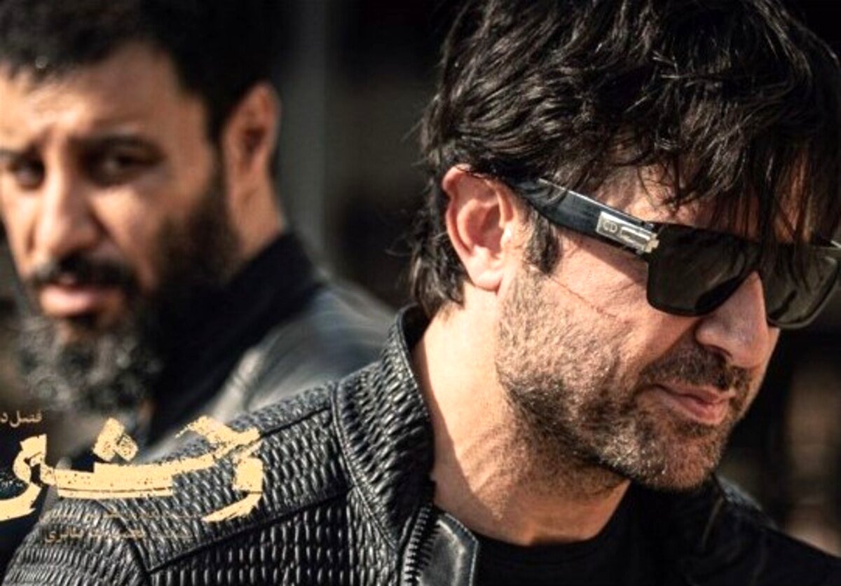 بازگشت جنجالی «سریال وحشی» 