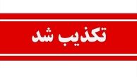 درگیری با عوامل موساد در آزادراه کرج-قزوین تکذیب شد
