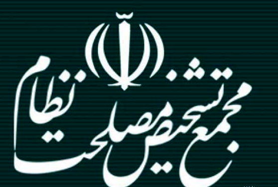 ورود مجمع تشخیص مصلحت به سیاست‌های کلی «فضای مجازی»
