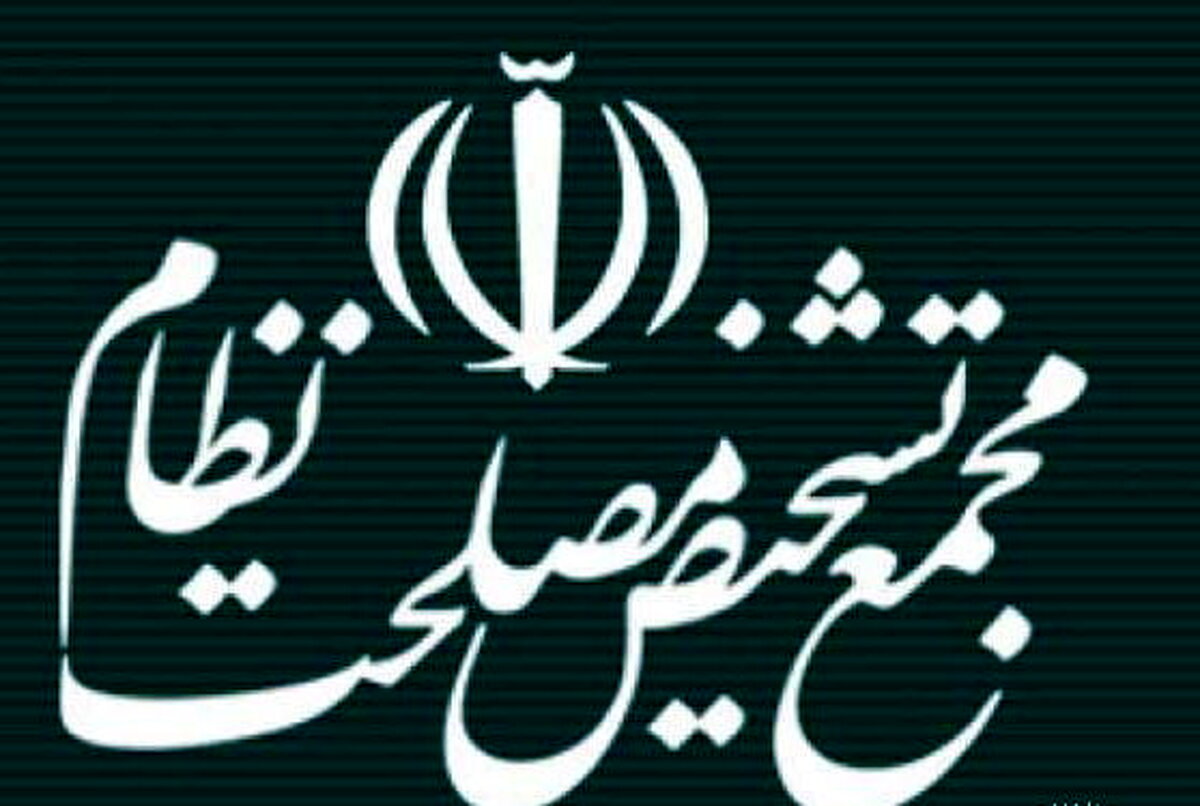 مجمع تشخیص دیگر اجازه بررسی CFT را ندارد