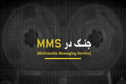 راز حمله به ایران چه بود؟