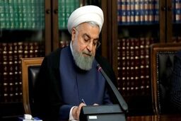 روحانی قانون تاسیس صندوق بیمه همگانی حوادث طبیعی را برای اجرا ابلاغ کرد