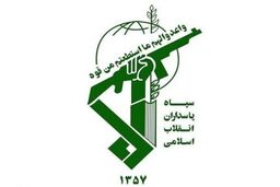 اطلاعیه سپاه در مورد بازداشت یک تروریست