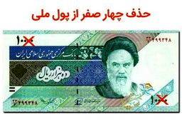 تومان و قران به جریان می افتد + جزئیات