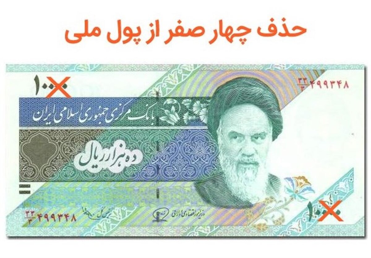 تومان و قران به جریان می افتد + جزئیات