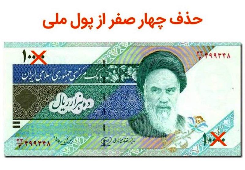 تومان و قران به جریان می افتد + جزئیات