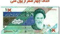 تومان و قران به جریان می افتد + جزئیات