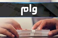 ثبت‌نام وام ۱۵۰ میلیونی سربازان ماهر 
