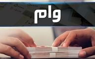 ۳ وام بدون ضامن بانک مسکن کدامند + شرایط و اقساط