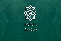 وزارت اطلاعات: اعضای 4 تیم عملیاتی سازمان جاسوسی موساد بازداشت شدند