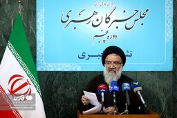 سخنگوی خبرگان: درباره شاخص‌های انتخاب رهبری کار کردیم