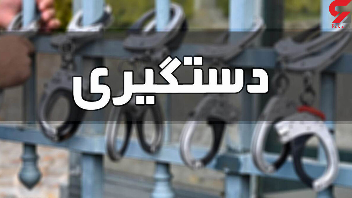 حمله وحشت آور زورگیر خشن به دختربچه مشهدی / دزدان بی رحم دستگیر شدند