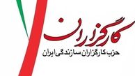 اسامی کاندیداهای احتمالی کارگزاران برای ریاست‌جمهوری اعلام شد