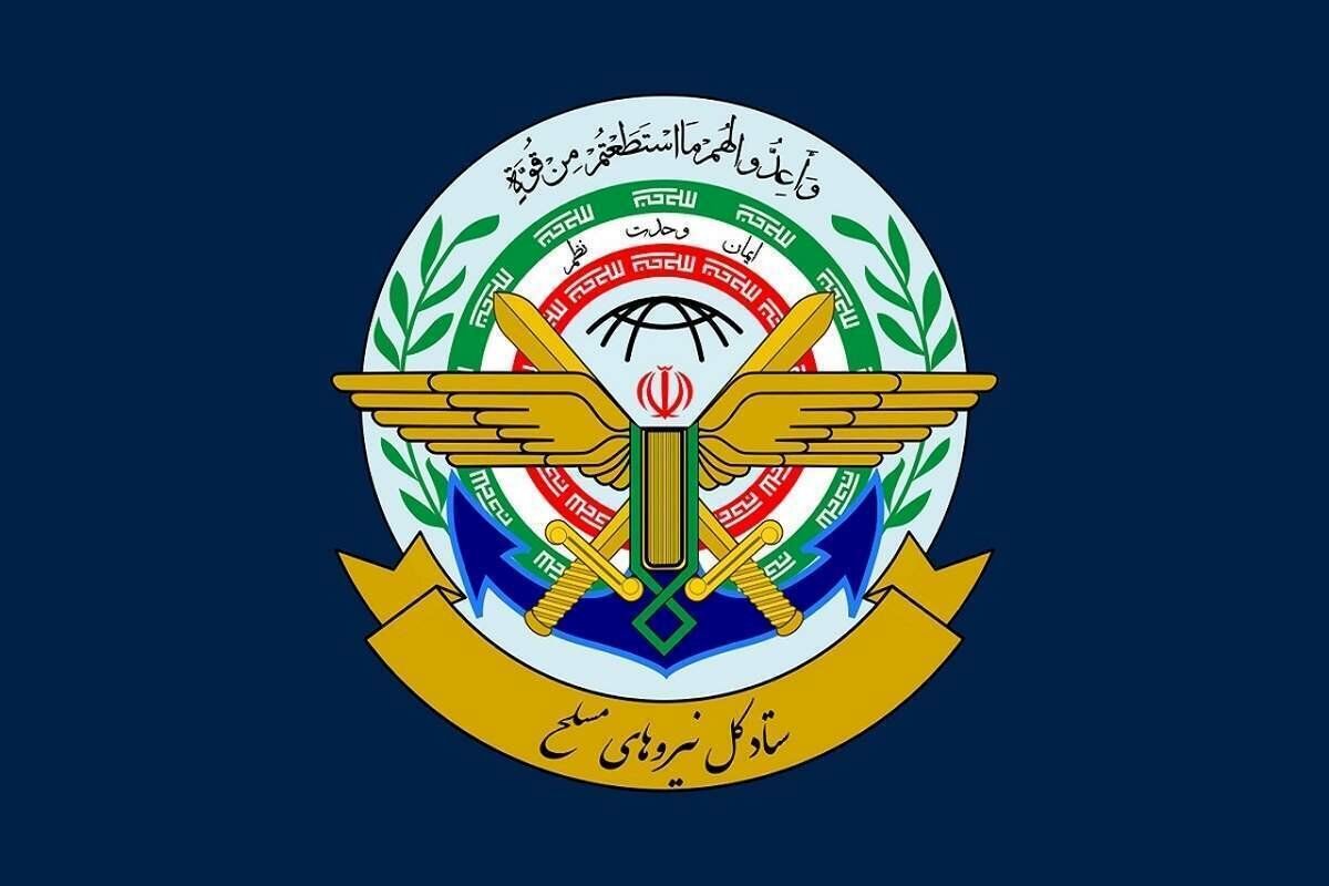 آماده باش نیروهای مسلح جمهوری اسلامی ایران