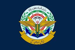 آماده باش نیروهای مسلح جمهوری اسلامی ایران