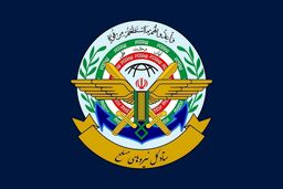 آماده باش نیروهای مسلح جمهوری اسلامی ایران