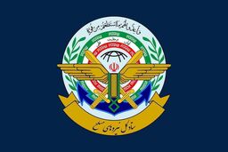 آماده باش نیروهای مسلح جمهوری اسلامی ایران