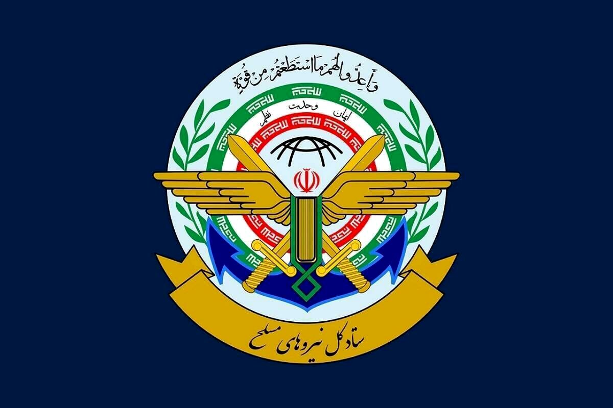 آماده باش نیروهای مسلح جمهوری اسلامی ایران