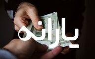 خبر داغ یارانه ای امروز یکشنبه 4 دی| یارانه جدید زمستانی رئیسی به این دهک ها | واریز 500 هزارتومان بحساب هر ایرانی