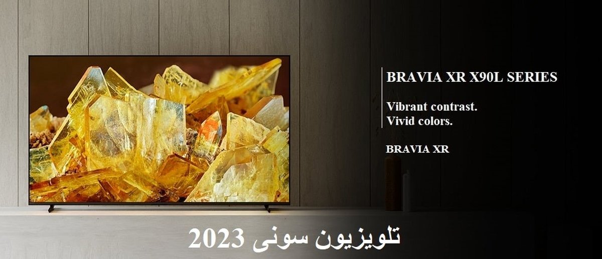 تلویزیون سونی 2023 (قیمت ، خرید و معرفی بهترین ها )