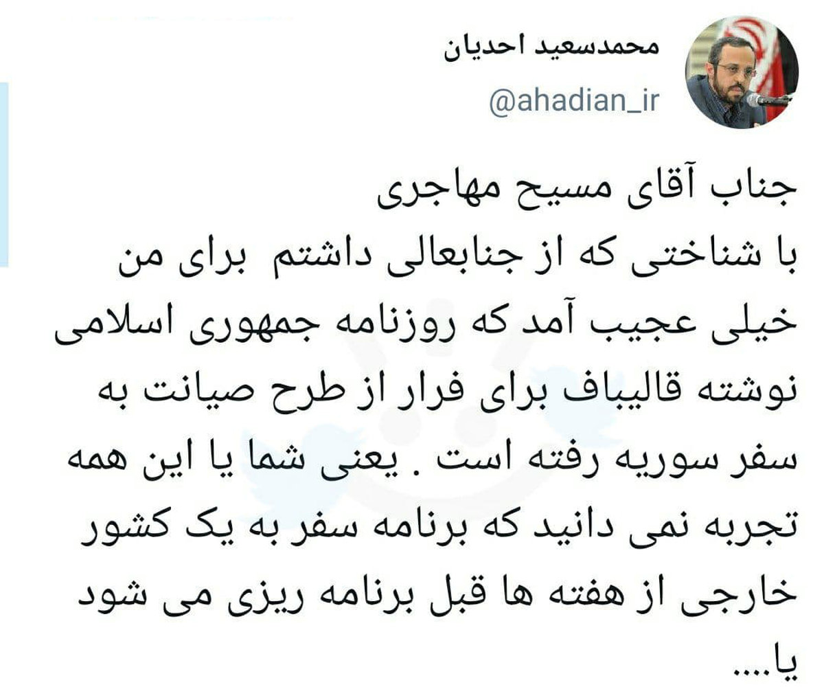 کنایه مشاور رئیس مجلس به روزنامه جمهوری اسلامی