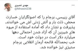 کنایه  سردبیر اسبق کیهان به رئیسی