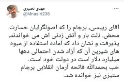 کنایه  سردبیر اسبق کیهان به رئیسی