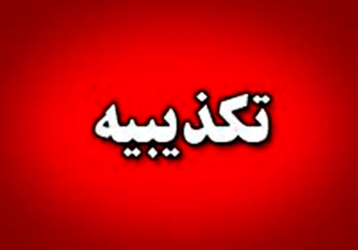 بانک مرکزی حذف سامانه نیما را تکذیب کرد