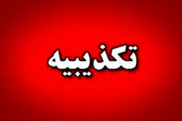 بانک مرکزی حذف سامانه نیما را تکذیب کرد
