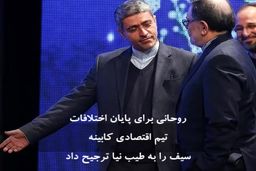 فیلم/ روزهای آخر رئیس کل