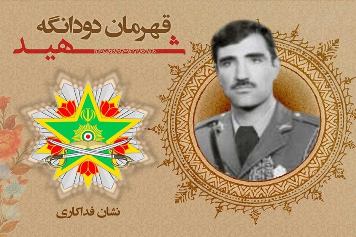 نشان فداکاری ارتش به شهید «قهرمان دودانگه» تعلق گرفت