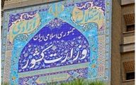 اطلاعیه شماره یک ستاد انتخابات کشور درباره ثبت نام انتخابات ریاست جمهوری+ جزئیات
