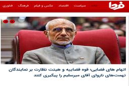 جواب سایت قالیباف به میرسلیم: اتهامات فضایی می‌زنی!