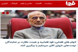 جواب سایت قالیباف به میرسلیم: اتهامات فضایی می‌زنی!
