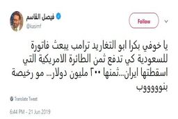 کنایه سنگین کارشناس الجزیره به عربستان درباره سقوط پهباد گران آمریکایی