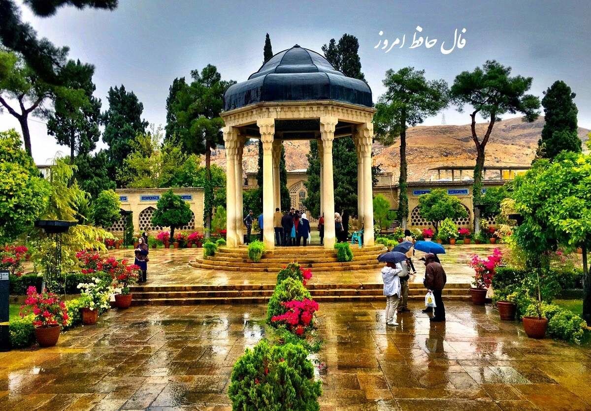 فال حافظ | فال روزانه حافظ یکشنبه 1 خرداد 