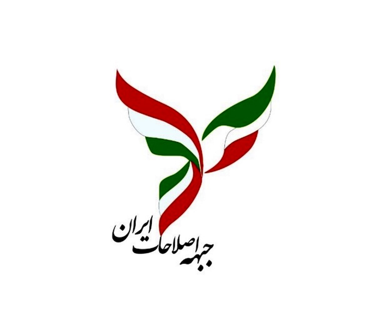دستور کار دومین جلسه جبهه اصلاحات ایران در سال 1400