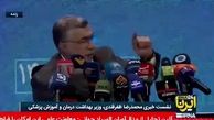 برنامه ریزی وزارت بهداشت برای جنگ مجدد