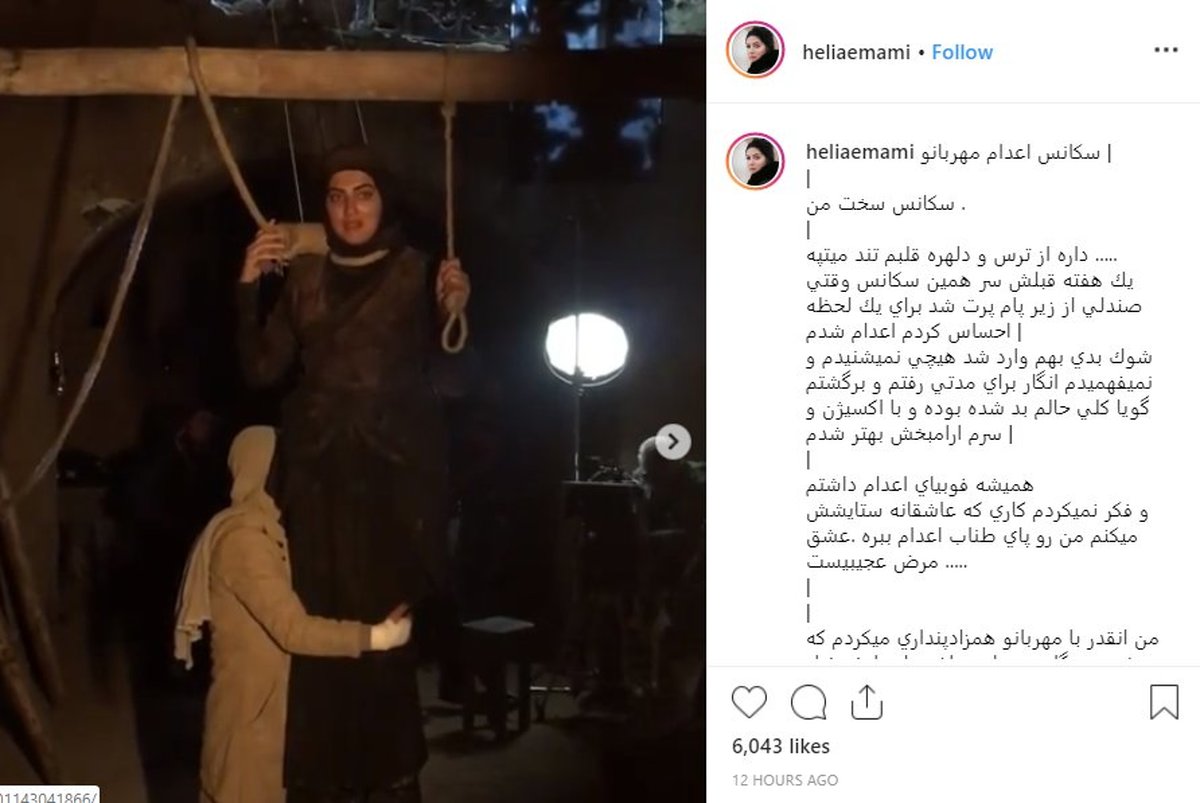 هلیا امامی: بعد از سکانس به دار آویخته شدنم کارم به سرم و اکسیژن کشید+عکس
