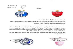نامه مشترک پرسپولیس و استقلال برای حق پخش