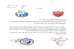 نامه مشترک پرسپولیس و استقلال برای حق پخش